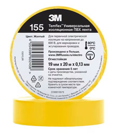 3m winylowa taśma elektroizolacyjna zolta